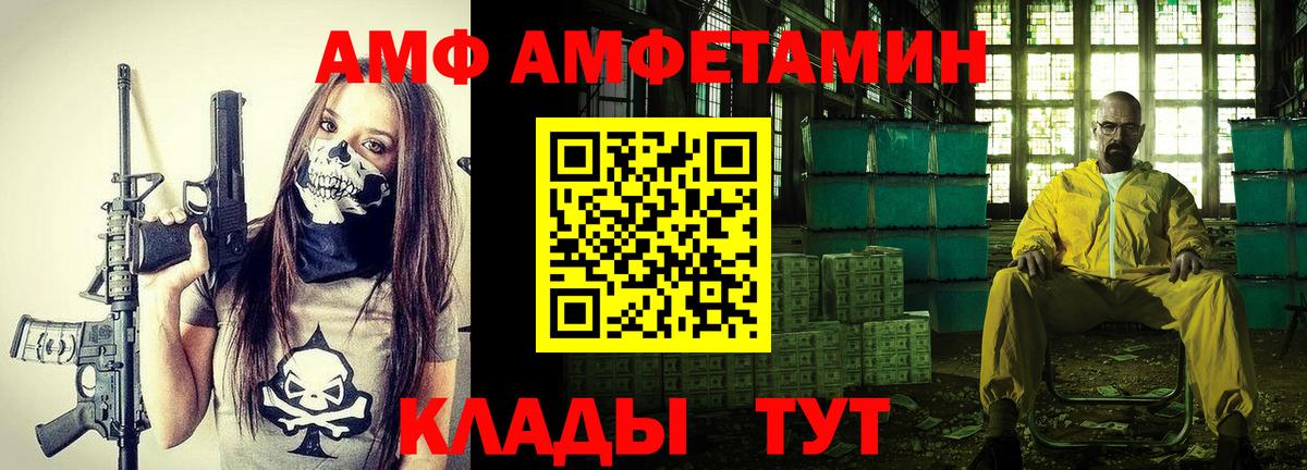 Amphetamine 97%  Вход с VPN  Амфетамин  Юрга 