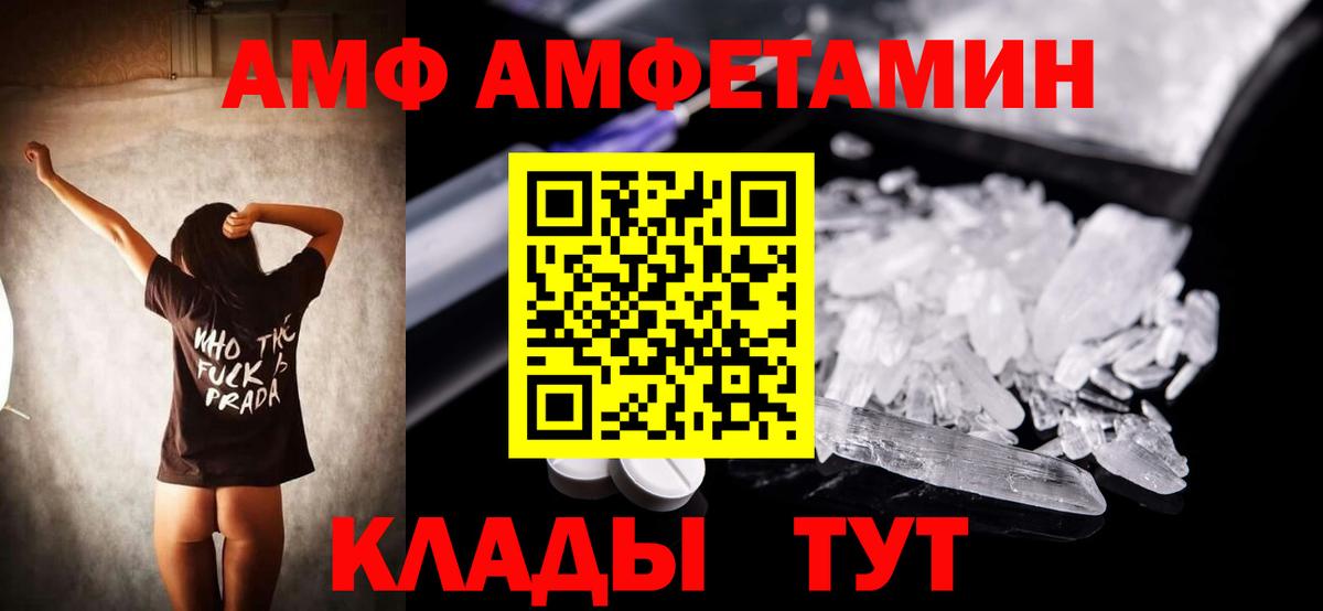 Амфетамин 97% Юрга
