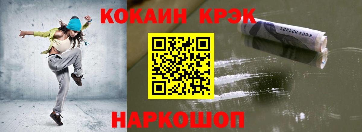 КОКАИН Columbia Юрга