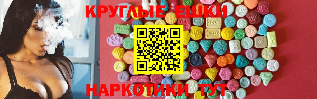 Экстази XTC Юрга