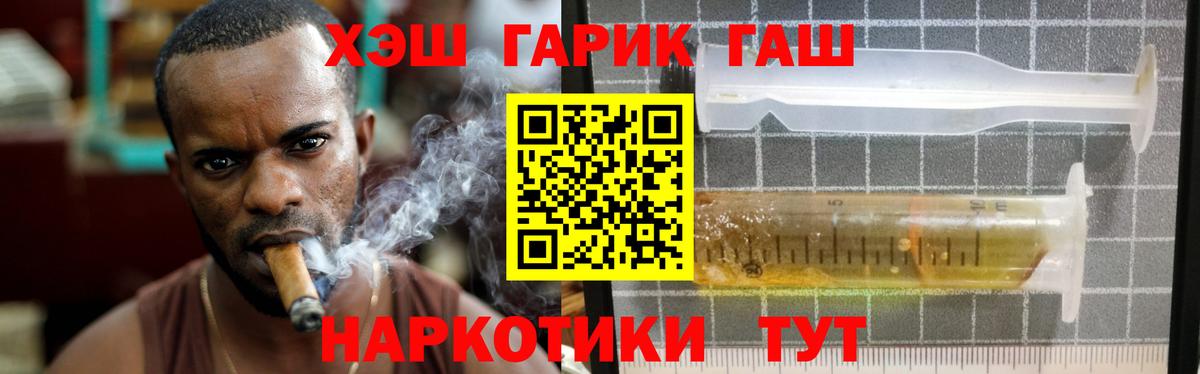 ГАШ AMNESIA HAZE  ГАШИШ  Юрга  ГАШ хэш  Вход с VPN 