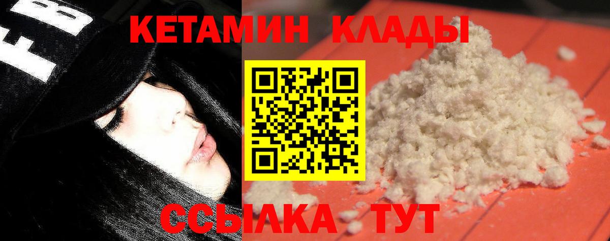 Кетамин VHQ Юрга