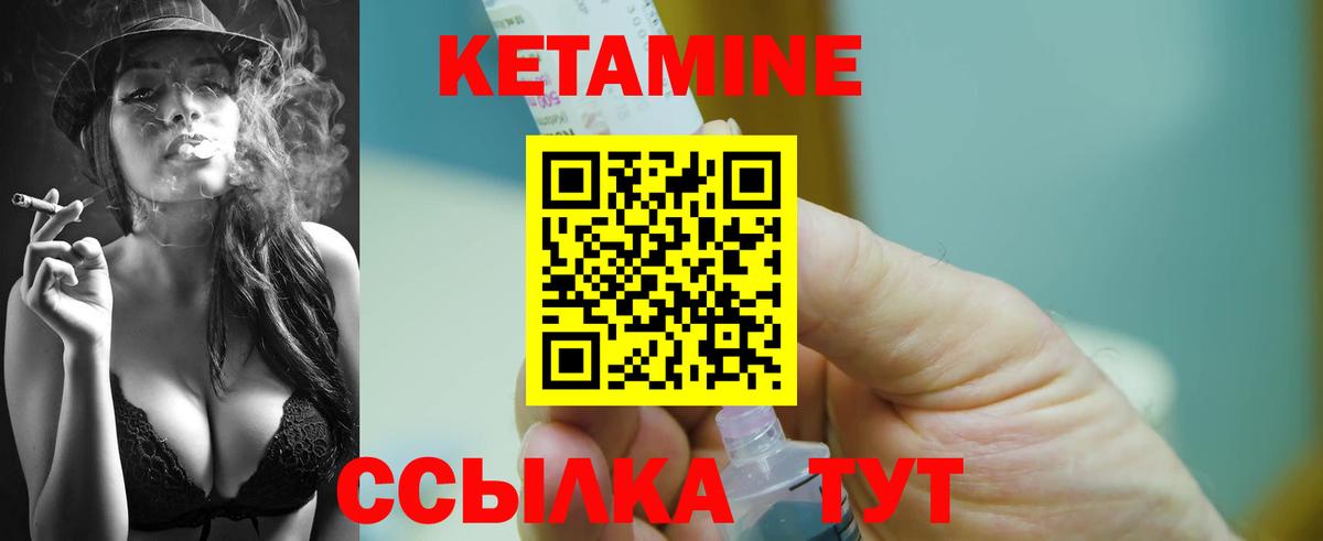 КЕТАМИН VHQ  Кетамин ketamine  Юрга  Вход с VPN 