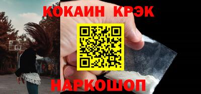 кристаллы Кинель
