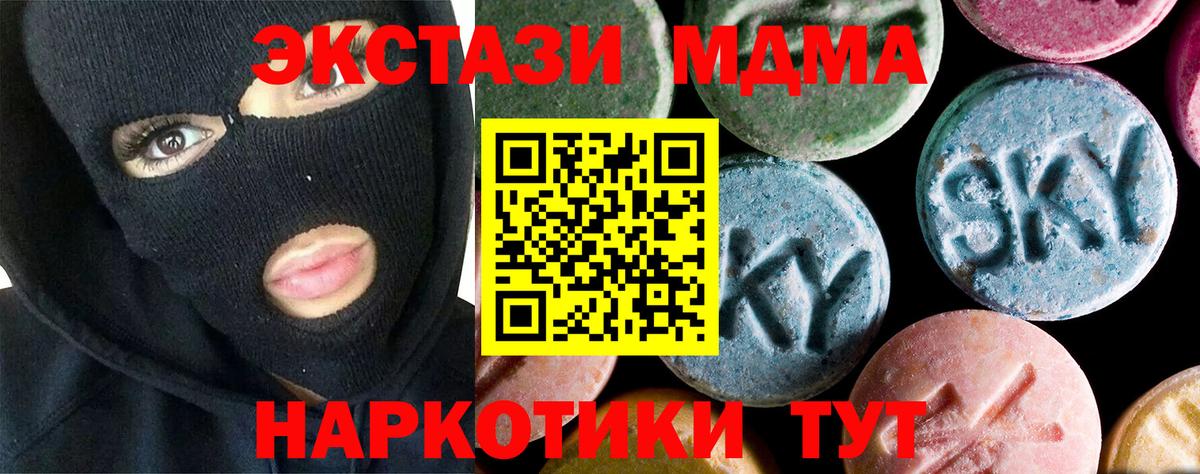 МДМА молли Юрга