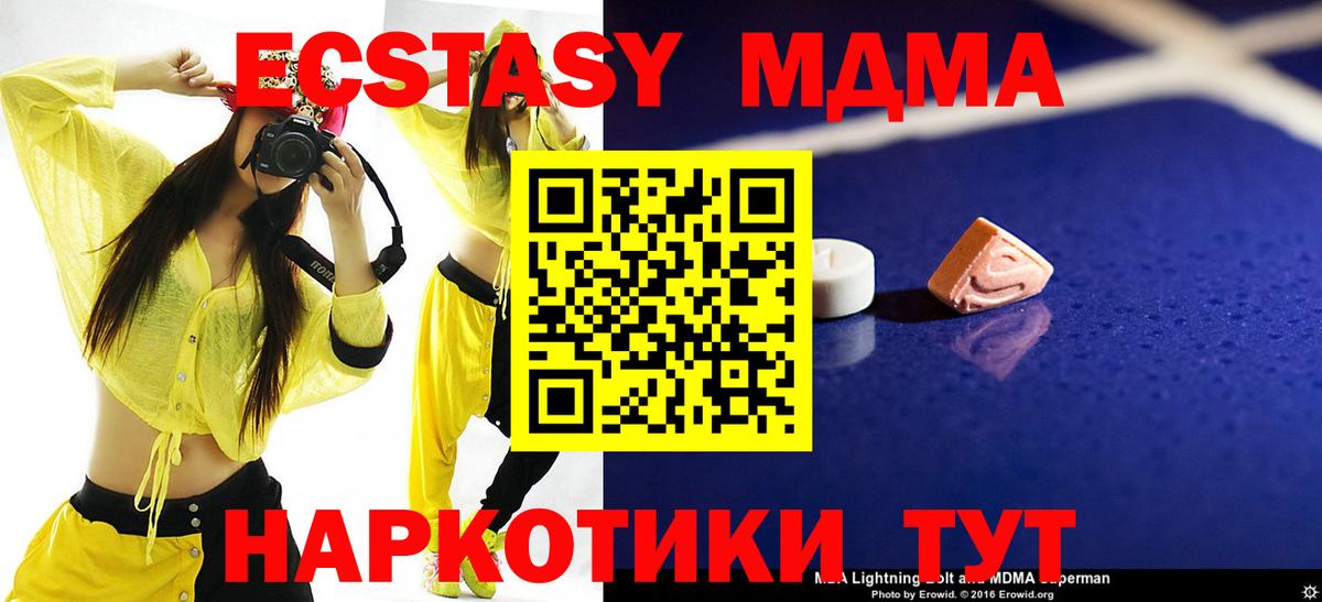 Юрга  MDMA crystal  Вход с VPN 