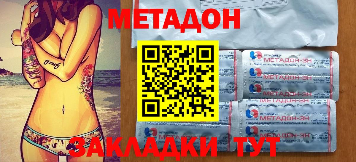 МЕТАДОН мёд  ОМГ ОМГ зеркало  Юрга  МЕТАДОН белоснежный  Вход с VPN 