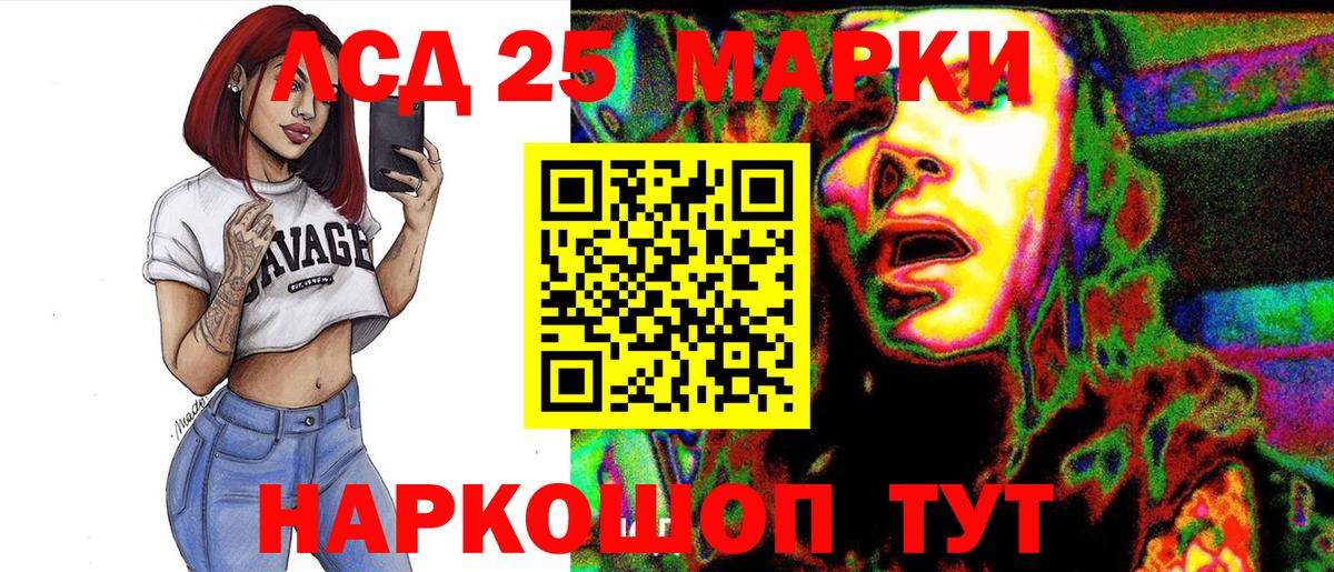 Марки NBOMe 1500мкг  Вход с VPN  Наркотические марки  Юрга 