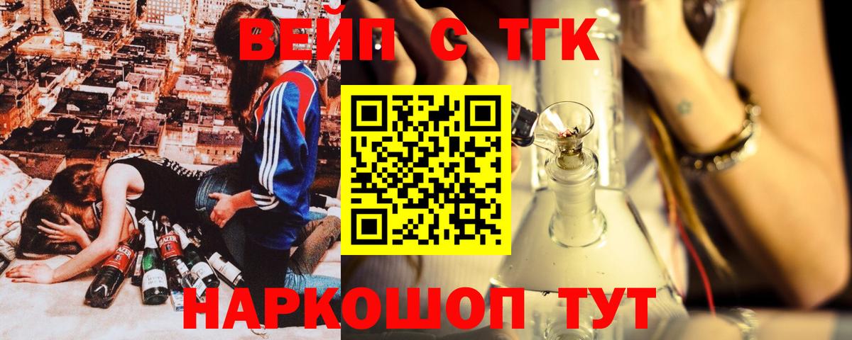 Юрга  Дистиллят ТГК концентрат  Вход с VPN 
